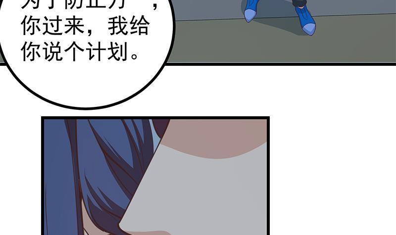 《都是黑丝惹的祸》漫画最新章节第二季 第197话  都给我跪下！免费下拉式在线观看章节第【36】张图片