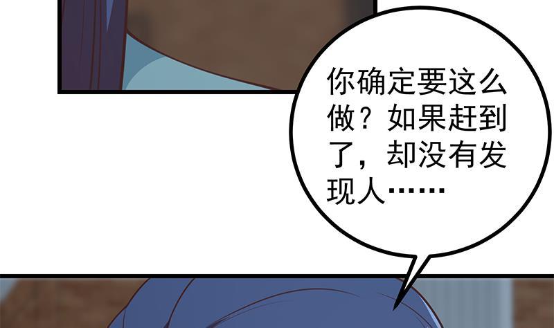 《都是黑丝惹的祸》漫画最新章节第二季 第197话  都给我跪下！免费下拉式在线观看章节第【38】张图片