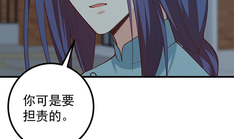 《都是黑丝惹的祸》漫画最新章节第二季 第197话  都给我跪下！免费下拉式在线观看章节第【40】张图片