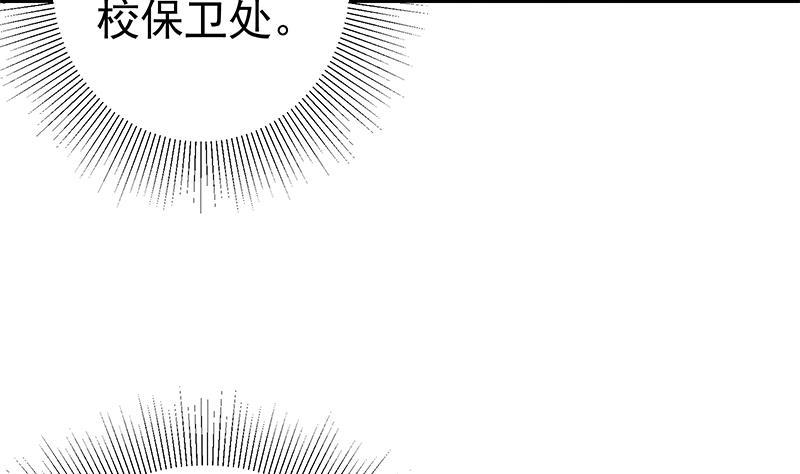 《都是黑丝惹的祸》漫画最新章节第二季 第197话  都给我跪下！免费下拉式在线观看章节第【47】张图片