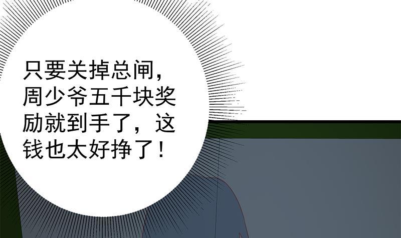 《都是黑丝惹的祸》漫画最新章节第二季 第197话  都给我跪下！免费下拉式在线观看章节第【48】张图片