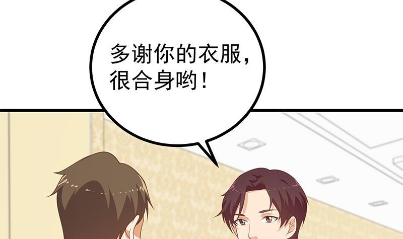 《都是黑丝惹的祸》漫画最新章节第二季 第197话  都给我跪下！免费下拉式在线观看章节第【6】张图片