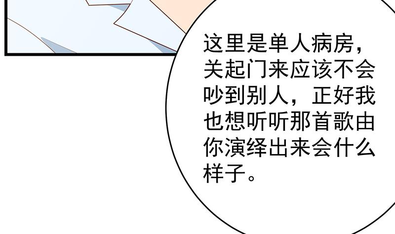 《都是黑丝惹的祸》漫画最新章节第二季 第198话 要不去我家吧？免费下拉式在线观看章节第【11】张图片