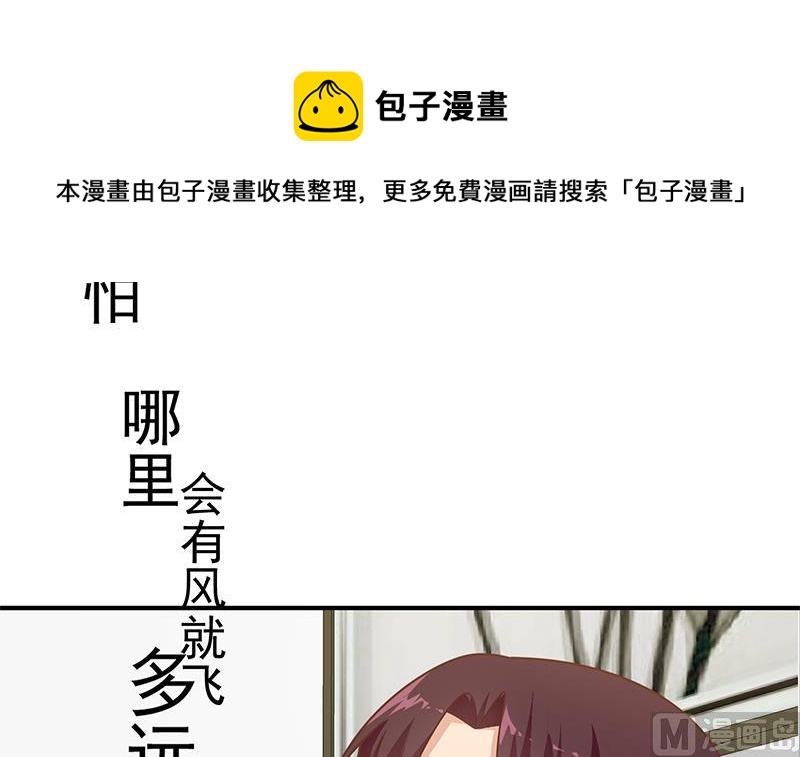 《都是黑丝惹的祸》漫画最新章节第二季 第198话 要不去我家吧？免费下拉式在线观看章节第【18】张图片