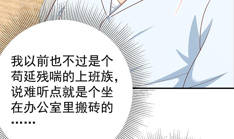 《都是黑丝惹的祸》漫画最新章节第二季 第198话 要不去我家吧？免费下拉式在线观看章节第【20】张图片