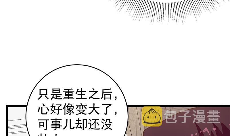 《都是黑丝惹的祸》漫画最新章节第二季 第198话 要不去我家吧？免费下拉式在线观看章节第【22】张图片