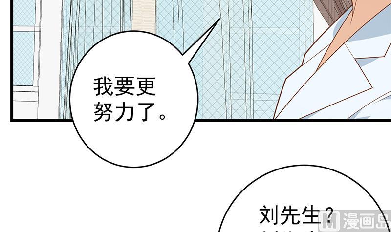 《都是黑丝惹的祸》漫画最新章节第二季 第198话 要不去我家吧？免费下拉式在线观看章节第【24】张图片