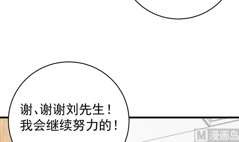 《都是黑丝惹的祸》漫画最新章节第二季 第198话 要不去我家吧？免费下拉式在线观看章节第【30】张图片