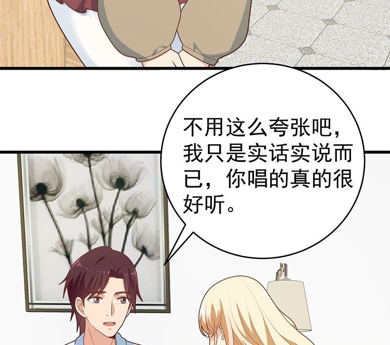 《都是黑丝惹的祸》漫画最新章节第二季 第198话 要不去我家吧？免费下拉式在线观看章节第【32】张图片