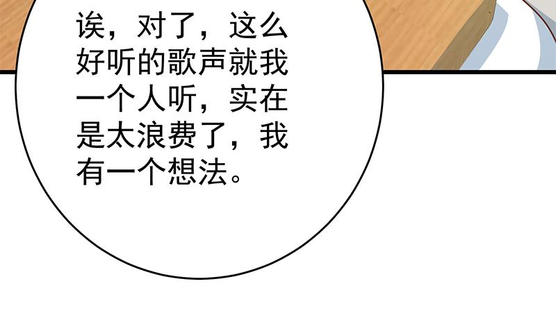 《都是黑丝惹的祸》漫画最新章节第二季 第198话 要不去我家吧？免费下拉式在线观看章节第【40】张图片