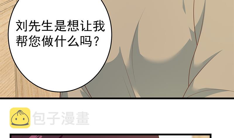 《都是黑丝惹的祸》漫画最新章节第二季 第198话 要不去我家吧？免费下拉式在线观看章节第【43】张图片