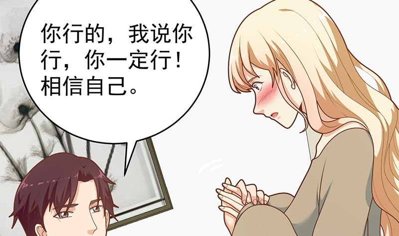 《都是黑丝惹的祸》漫画最新章节第二季 第198话 要不去我家吧？免费下拉式在线观看章节第【50】张图片