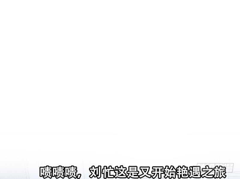 《都是黑丝惹的祸》漫画最新章节第二季 第198话 要不去我家吧？免费下拉式在线观看章节第【58】张图片