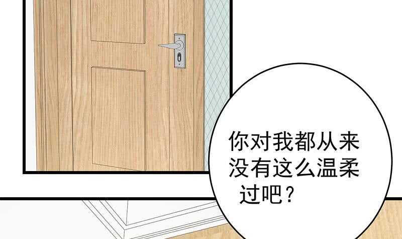 《都是黑丝惹的祸》漫画最新章节第二季 第199话 我有点睡不着免费下拉式在线观看章节第【21】张图片