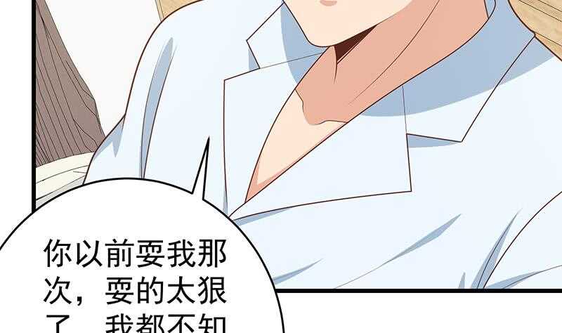 《都是黑丝惹的祸》漫画最新章节第二季 第199话 我有点睡不着免费下拉式在线观看章节第【26】张图片