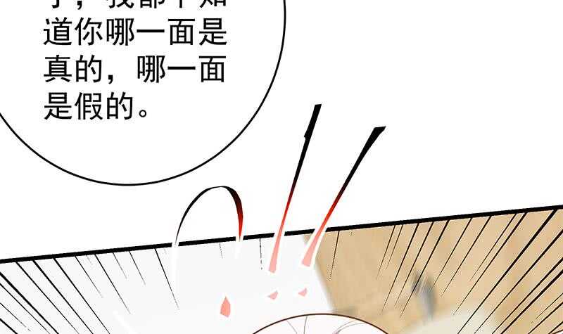 《都是黑丝惹的祸》漫画最新章节第二季 第199话 我有点睡不着免费下拉式在线观看章节第【27】张图片