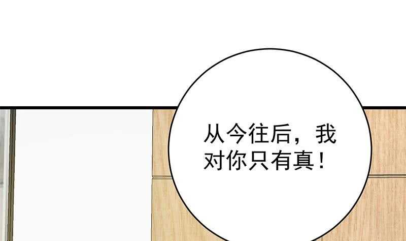 《都是黑丝惹的祸》漫画最新章节第二季 第199话 我有点睡不着免费下拉式在线观看章节第【31】张图片