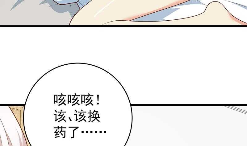 《都是黑丝惹的祸》漫画最新章节第二季 第199话 我有点睡不着免费下拉式在线观看章节第【34】张图片