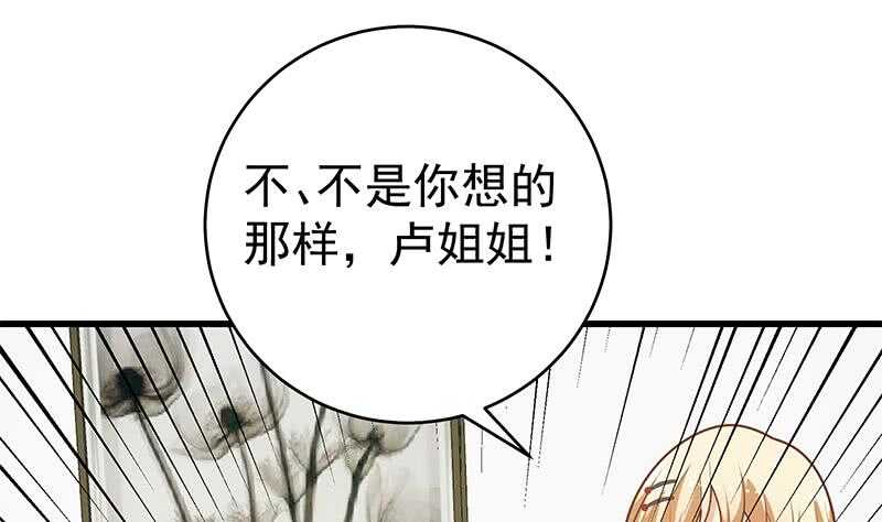 《都是黑丝惹的祸》漫画最新章节第二季 第199话 我有点睡不着免费下拉式在线观看章节第【4】张图片