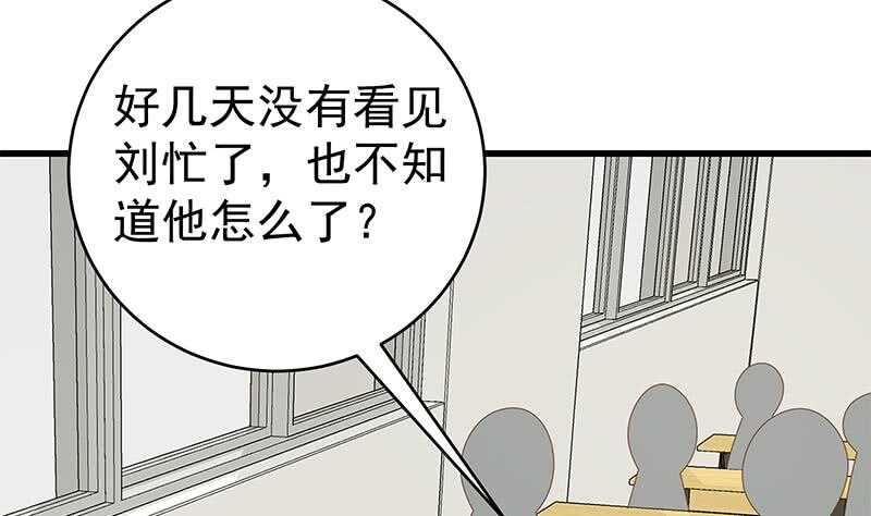 《都是黑丝惹的祸》漫画最新章节第二季 第199话 我有点睡不着免费下拉式在线观看章节第【47】张图片