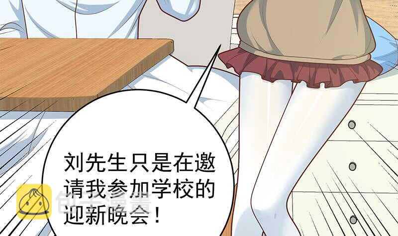 《都是黑丝惹的祸》漫画最新章节第二季 第199话 我有点睡不着免费下拉式在线观看章节第【6】张图片