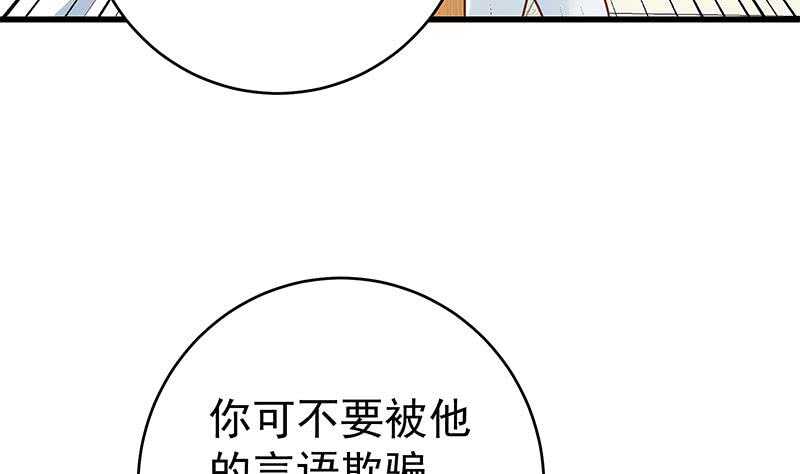 《都是黑丝惹的祸》漫画最新章节第二季 第199话 我有点睡不着免费下拉式在线观看章节第【7】张图片