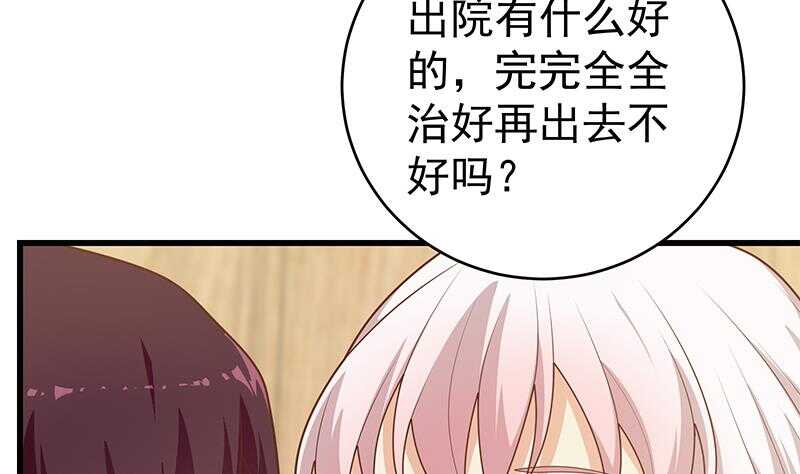 《都是黑丝惹的祸》漫画最新章节第二季 第200话 钟婉的哭声免费下拉式在线观看章节第【10】张图片