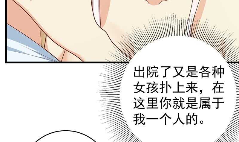 《都是黑丝惹的祸》漫画最新章节第二季 第200话 钟婉的哭声免费下拉式在线观看章节第【12】张图片