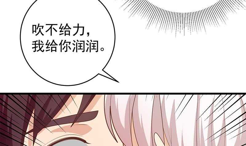 《都是黑丝惹的祸》漫画最新章节第二季 第200话 钟婉的哭声免费下拉式在线观看章节第【13】张图片