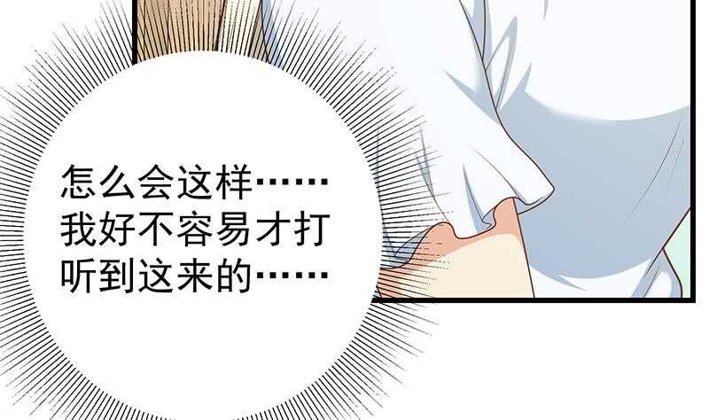 《都是黑丝惹的祸》漫画最新章节第二季 第200话 钟婉的哭声免费下拉式在线观看章节第【17】张图片