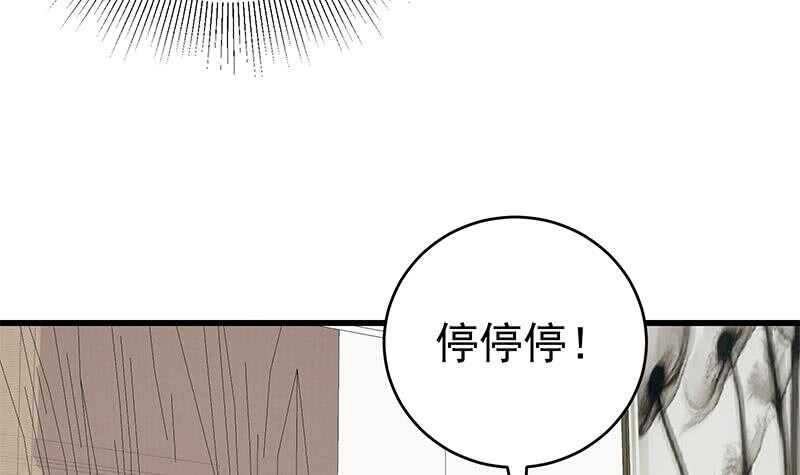 《都是黑丝惹的祸》漫画最新章节第二季 第200话 钟婉的哭声免费下拉式在线观看章节第【18】张图片