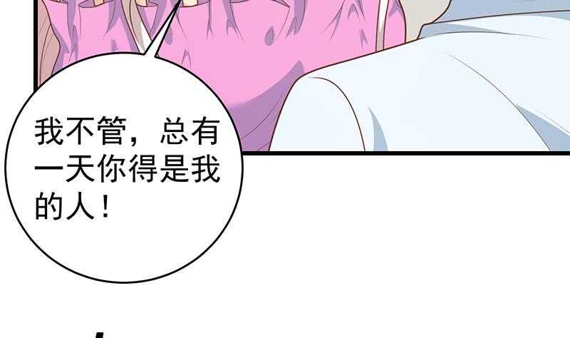 《都是黑丝惹的祸》漫画最新章节第二季 第200话 钟婉的哭声免费下拉式在线观看章节第【23】张图片