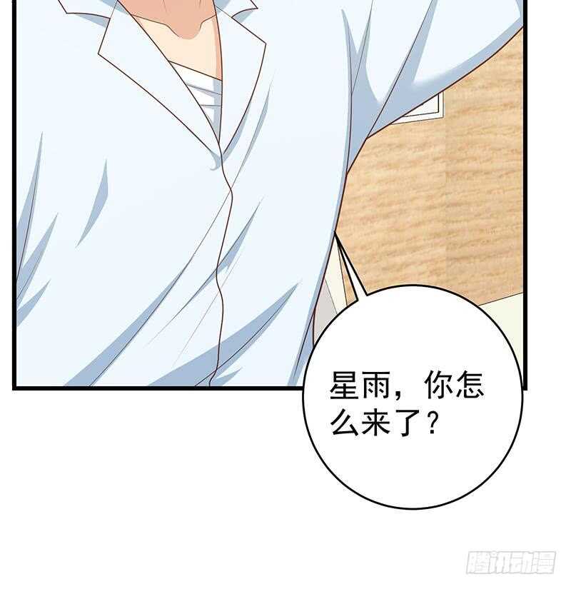 《都是黑丝惹的祸》漫画最新章节第二季 第200话 钟婉的哭声免费下拉式在线观看章节第【27】张图片