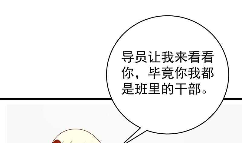 《都是黑丝惹的祸》漫画最新章节第二季 第200话 钟婉的哭声免费下拉式在线观看章节第【28】张图片