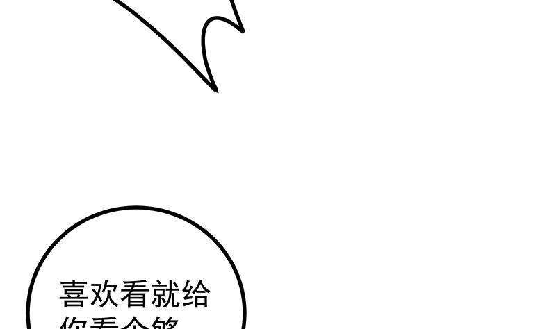 【都是黑丝惹的祸】漫画-（第二季 第201话 小火车污污！）章节漫画下拉式图片-17.jpg