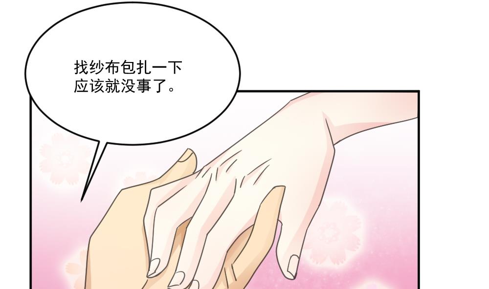 《都是黑丝惹的祸》漫画最新章节第48话 青丝帮据点免费下拉式在线观看章节第【32】张图片