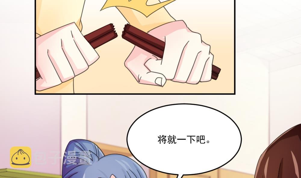 《都是黑丝惹的祸》漫画最新章节第48话 青丝帮据点免费下拉式在线观看章节第【38】张图片