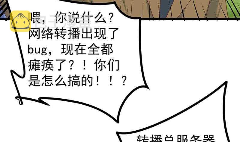 《都是黑丝惹的祸》漫画最新章节第二季 第202话 形势急转直下免费下拉式在线观看章节第【12】张图片