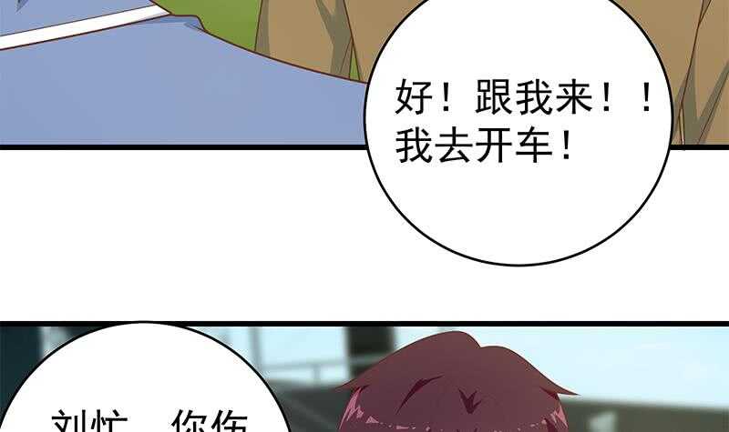 《都是黑丝惹的祸》漫画最新章节第二季 第202话 形势急转直下免费下拉式在线观看章节第【21】张图片