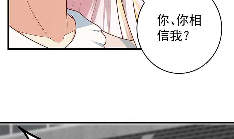 《都是黑丝惹的祸》漫画最新章节第二季 第202话 形势急转直下免费下拉式在线观看章节第【27】张图片