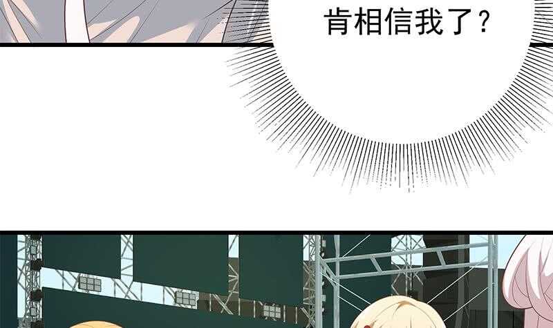 《都是黑丝惹的祸》漫画最新章节第二季 第202话 形势急转直下免费下拉式在线观看章节第【33】张图片