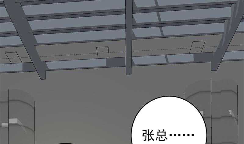 《都是黑丝惹的祸》漫画最新章节第二季 第202话 形势急转直下免费下拉式在线观看章节第【43】张图片