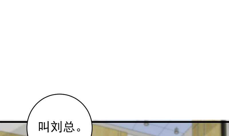 《都是黑丝惹的祸》漫画最新章节第二季 第202话 形势急转直下免费下拉式在线观看章节第【46】张图片