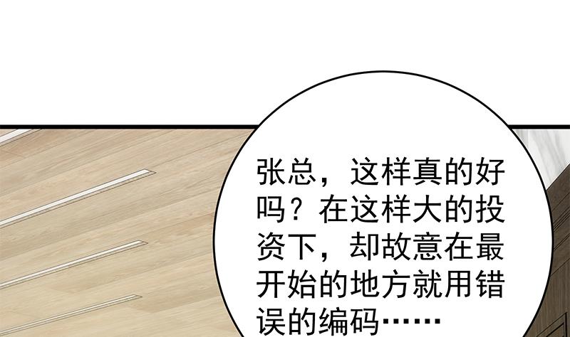 《都是黑丝惹的祸》漫画最新章节第二季 第223话 又要开始装逼了免费下拉式在线观看章节第【11】张图片