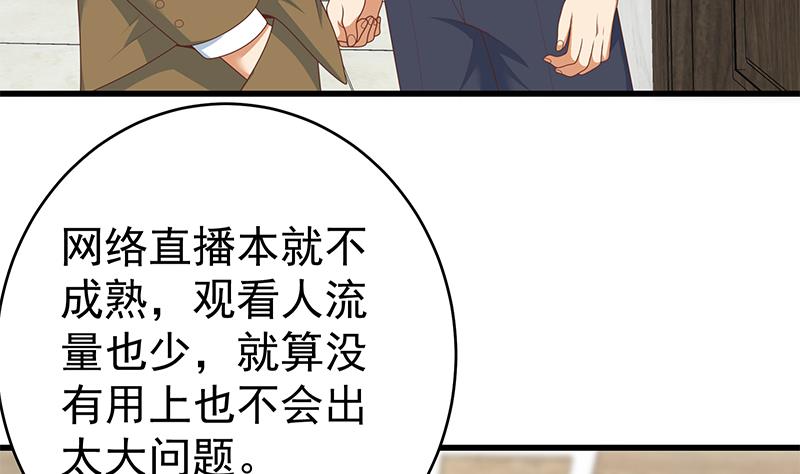 《都是黑丝惹的祸》漫画最新章节第二季 第223话 又要开始装逼了免费下拉式在线观看章节第【14】张图片