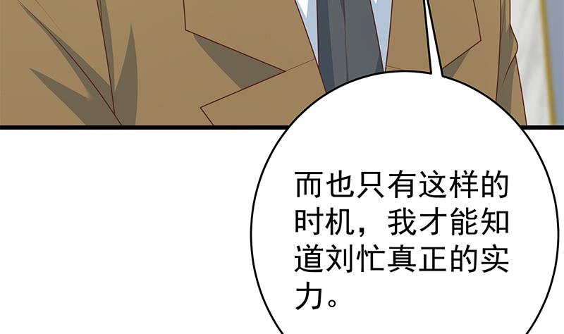 《都是黑丝惹的祸》漫画最新章节第二季 第223话 又要开始装逼了免费下拉式在线观看章节第【17】张图片