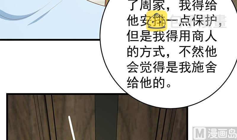 《都是黑丝惹的祸》漫画最新章节第二季 第223话 又要开始装逼了免费下拉式在线观看章节第【21】张图片