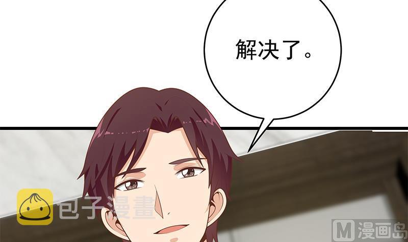 《都是黑丝惹的祸》漫画最新章节第二季 第223话 又要开始装逼了免费下拉式在线观看章节第【24】张图片