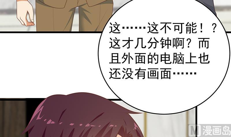 《都是黑丝惹的祸》漫画最新章节第二季 第223话 又要开始装逼了免费下拉式在线观看章节第【30】张图片