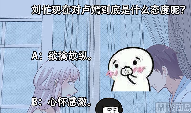 《都是黑丝惹的祸》漫画最新章节第二季 第223话 又要开始装逼了免费下拉式在线观看章节第【57】张图片